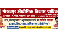 Industrial Plot Allotment GIDA 2025