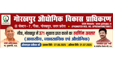 Industrial Plot Allotment GIDA 2025