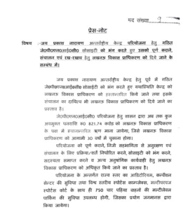 Jai Prakash Narayan International Centre Lucknow