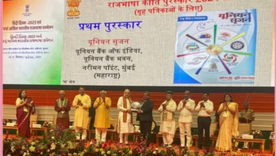 Union Bank of India Kirti Puraskar