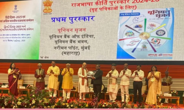 Union Bank of India Kirti Puraskar